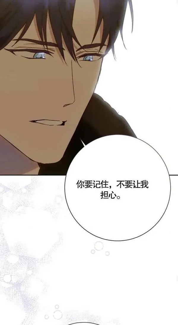 上尉！这次的战场是这里吗？,第35话,第33张