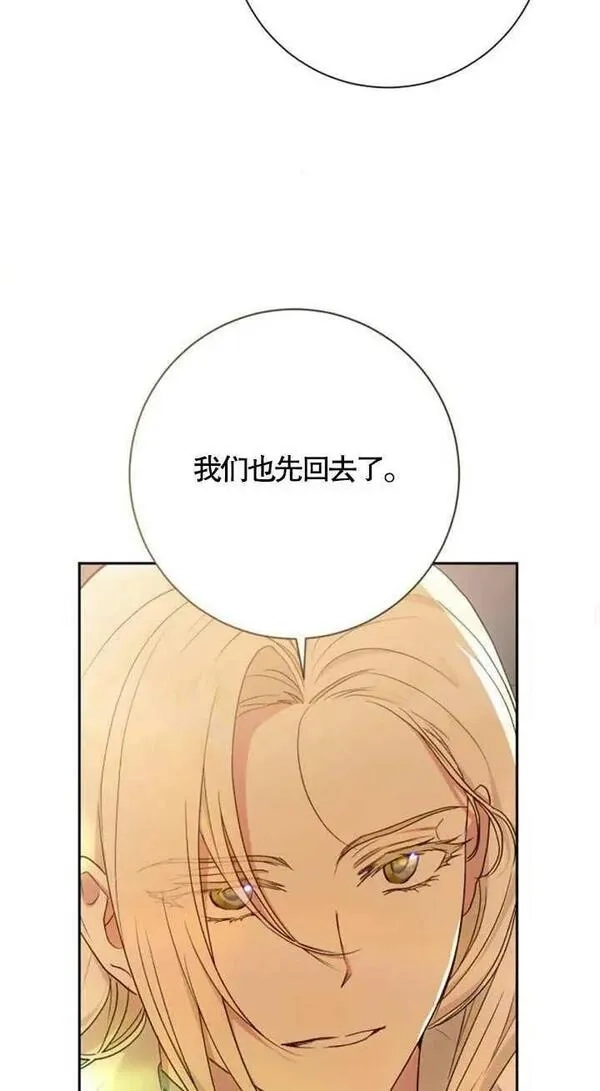 上尉！这次的战场是这里吗？,第35话,第35张