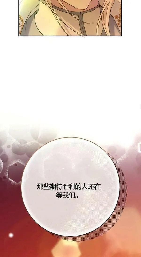 上尉！这次的战场是这里吗？,第35话,第36张