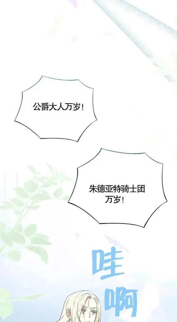上尉！这次的战场是这里吗？,第35话,第38张