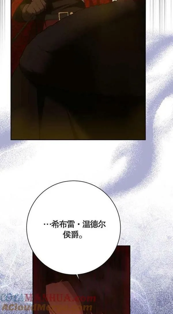 上尉！这次的战场是这里吗？,第35话,第4张