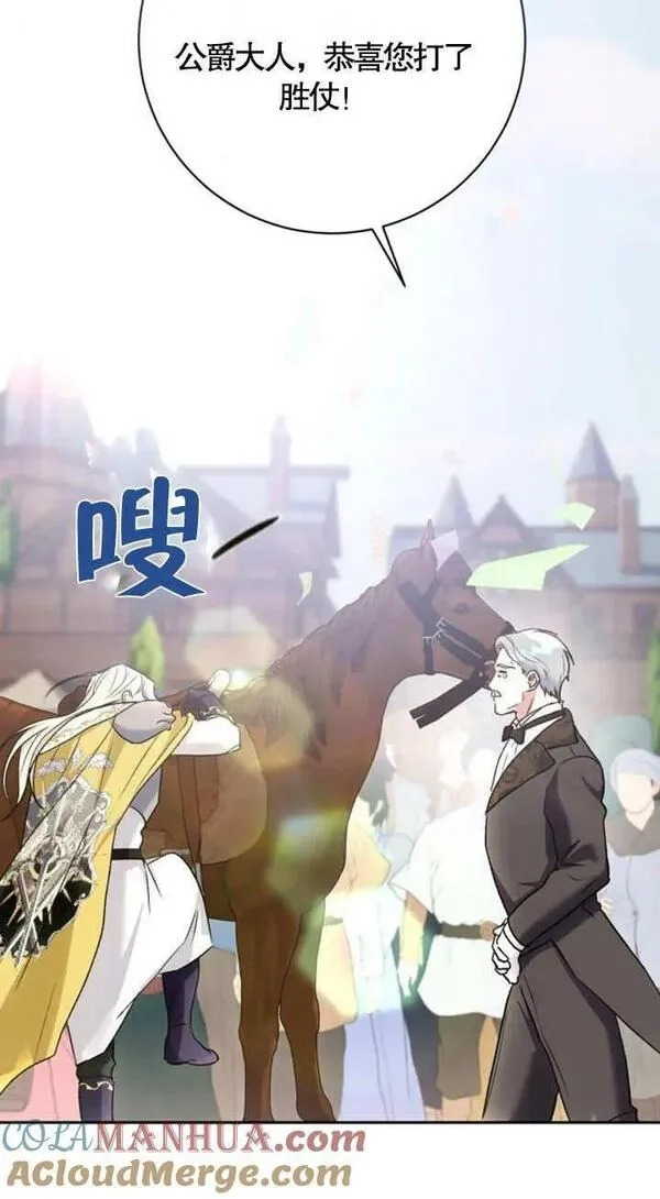 上尉！这次的战场是这里吗？,第35话,第40张