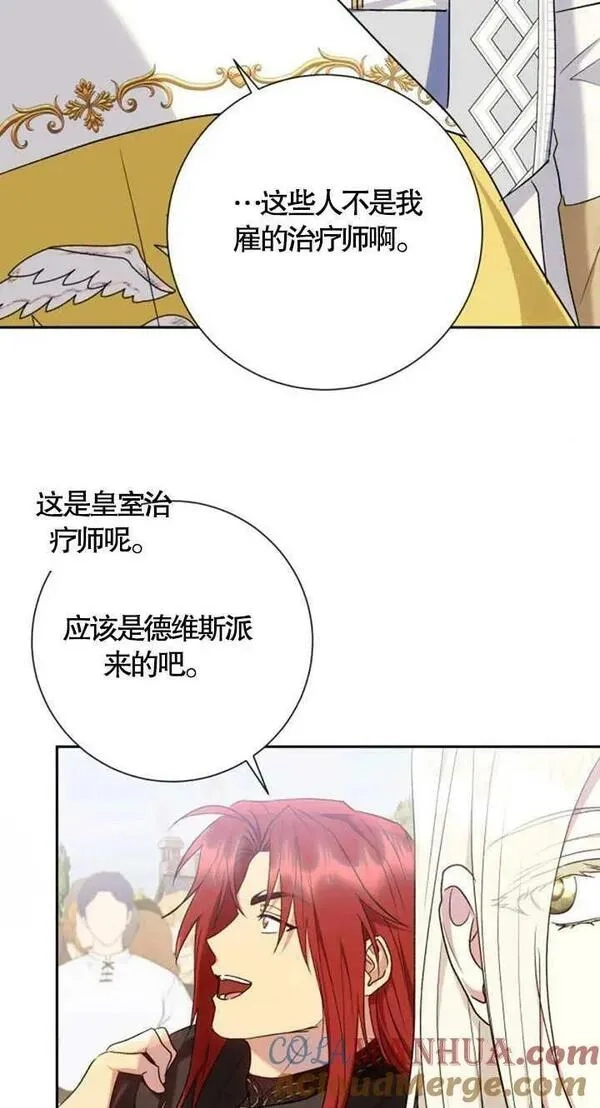 上尉！这次的战场是这里吗？,第35话,第43张