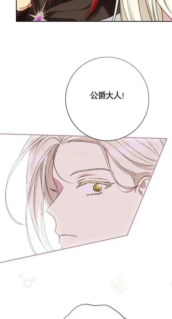上尉！这次的战场是这里吗？,第35话,第44张