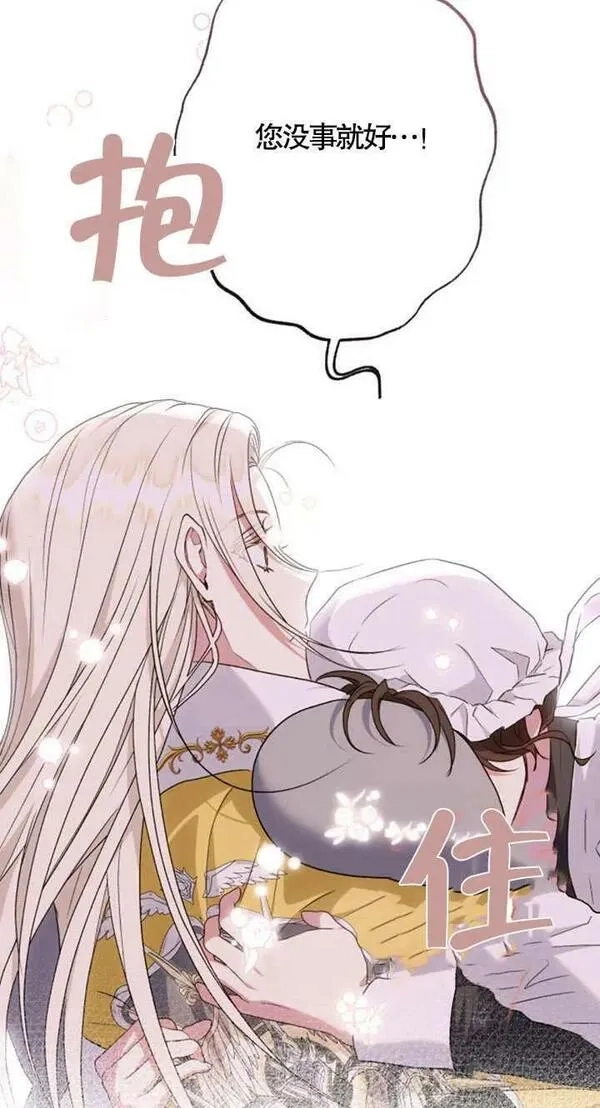 上尉！这次的战场是这里吗？,第35话,第45张
