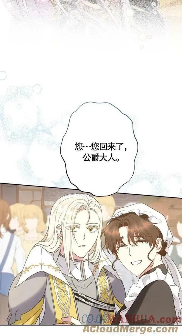 上尉！这次的战场是这里吗？,第35话,第46张