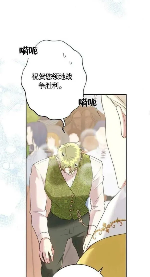 上尉！这次的战场是这里吗？,第35话,第47张
