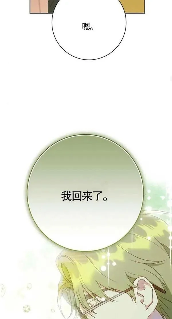 上尉！这次的战场是这里吗？,第35话,第48张