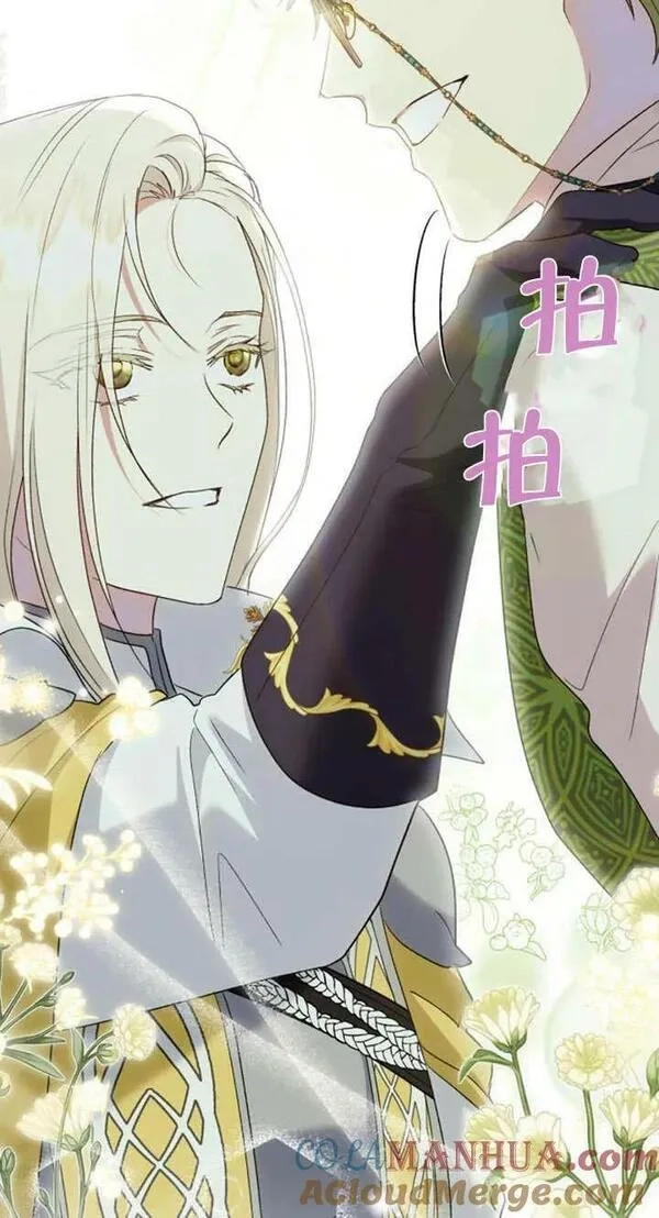 上尉！这次的战场是这里吗？,第35话,第49张