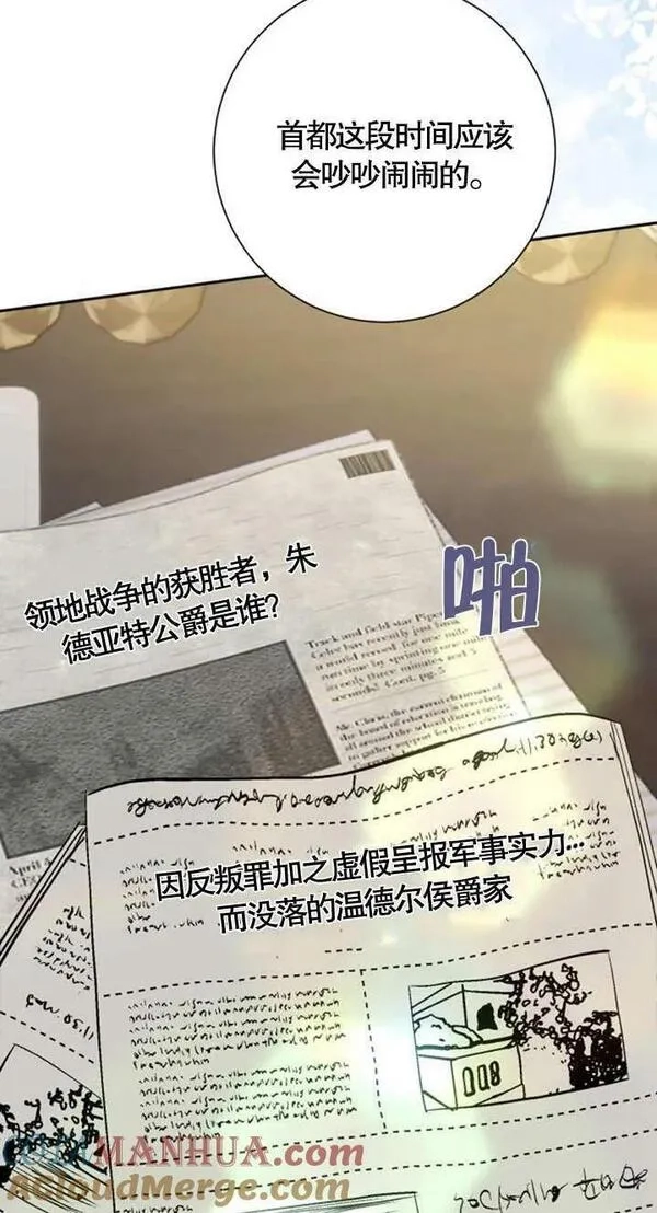 上尉！这次的战场是这里吗？,第35话,第52张
