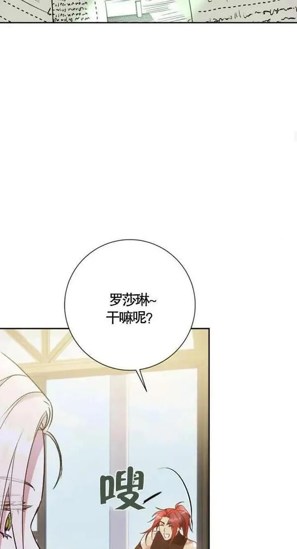 上尉！这次的战场是这里吗？,第35话,第53张