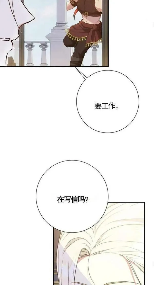 上尉！这次的战场是这里吗？,第35话,第54张