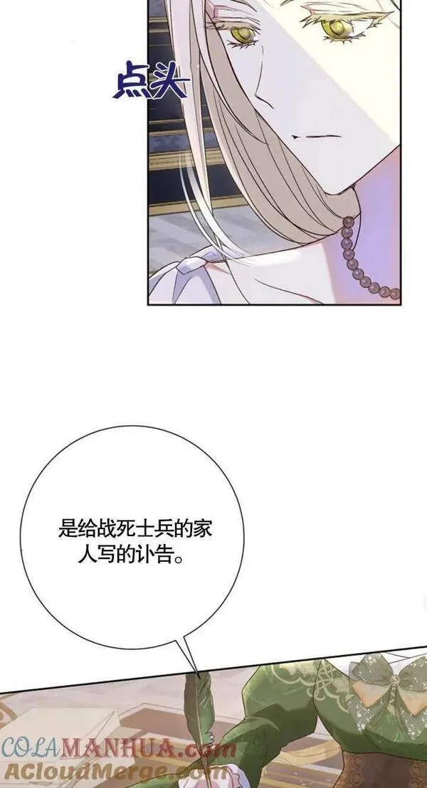 上尉！这次的战场是这里吗？,第35话,第55张
