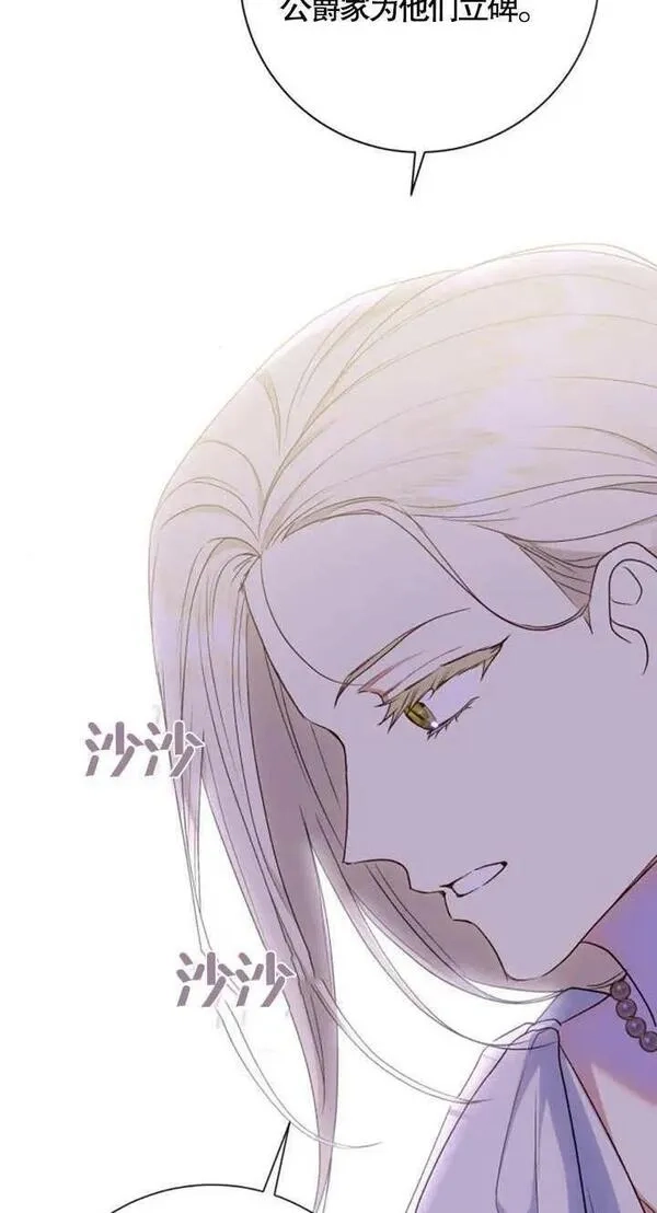 上尉！这次的战场是这里吗？,第35话,第57张