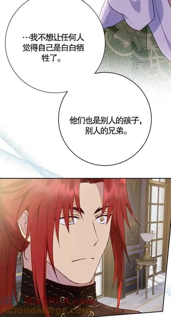 上尉！这次的战场是这里吗？,第35话,第58张