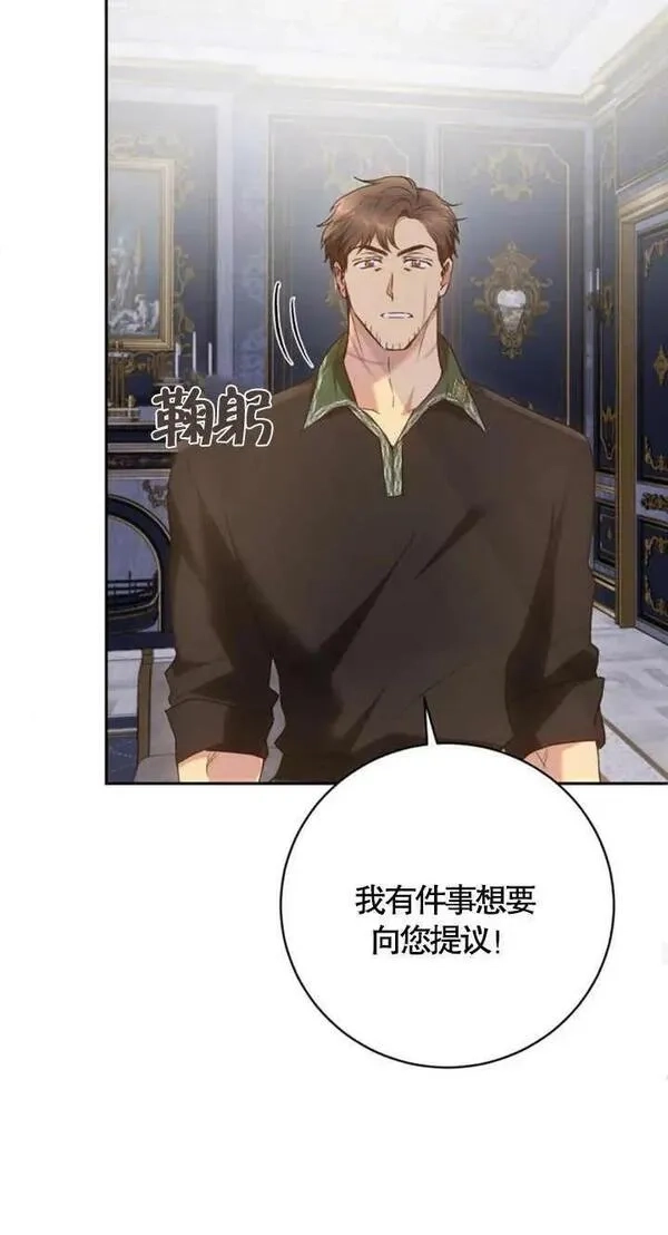 上尉！这次的战场是这里吗？,第35话,第60张