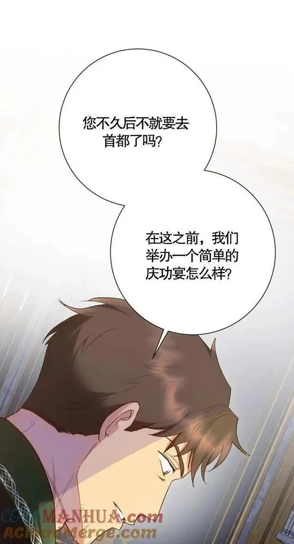 上尉！这次的战场是这里吗？,第35话,第61张