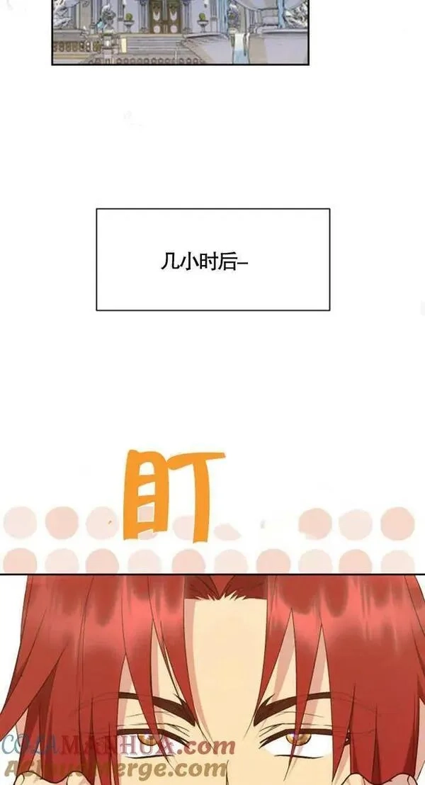 上尉！这次的战场是这里吗？,第35话,第64张