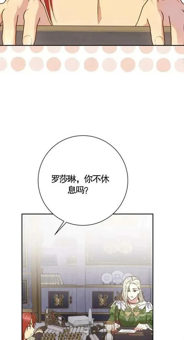 上尉！这次的战场是这里吗？,第35话,第65张