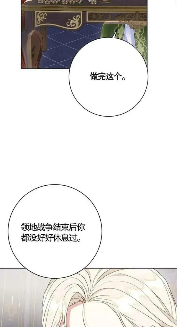 上尉！这次的战场是这里吗？,第35话,第66张