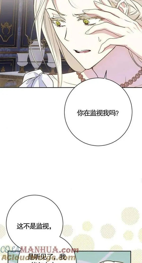 上尉！这次的战场是这里吗？,第35话,第67张