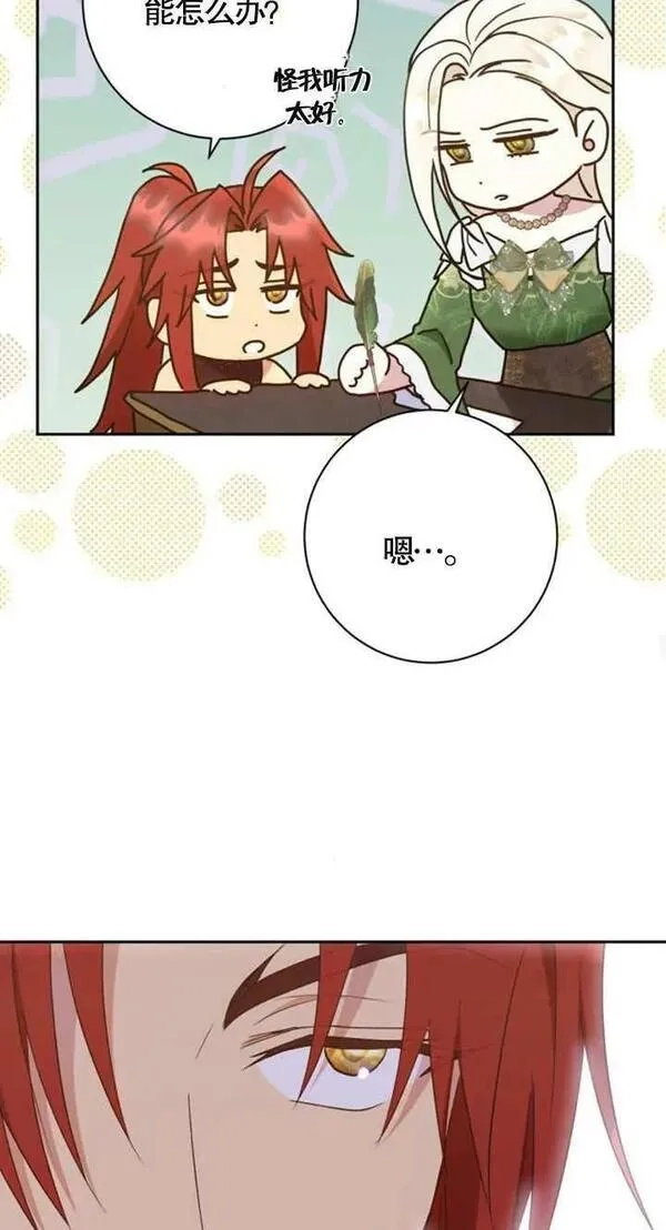 上尉！这次的战场是这里吗？,第35话,第68张
