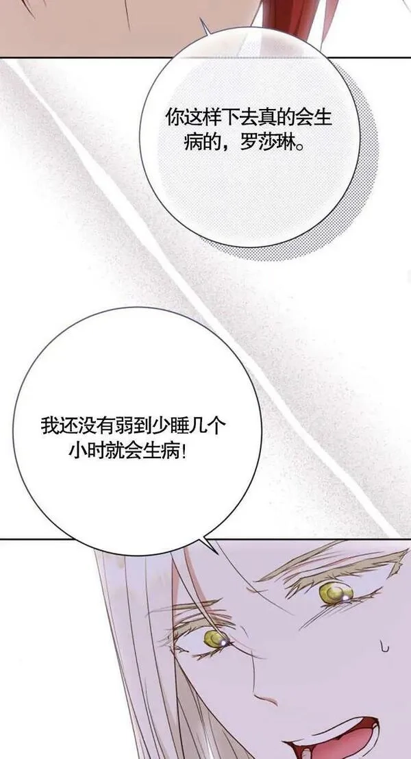上尉！这次的战场是这里吗？,第35话,第69张