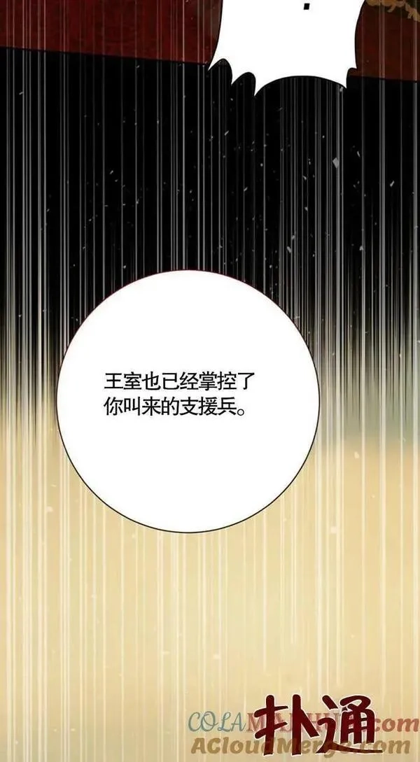 上尉！这次的战场是这里吗？,第35话,第7张