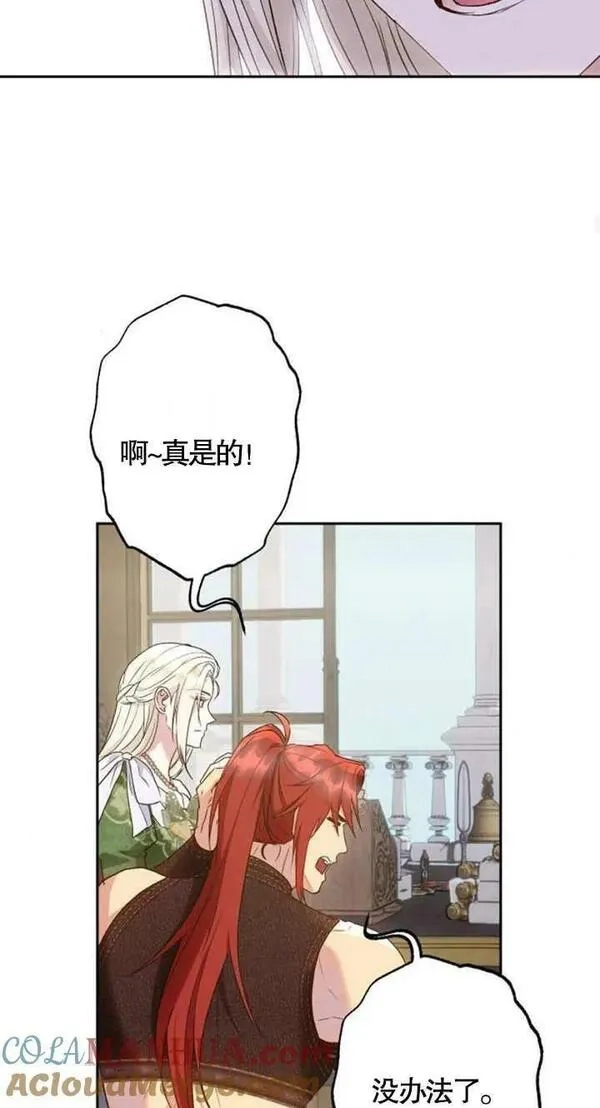 上尉！这次的战场是这里吗？,第35话,第70张