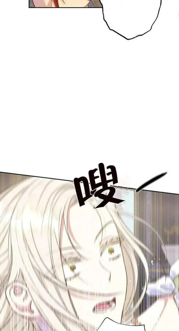 上尉！这次的战场是这里吗？,第35话,第71张