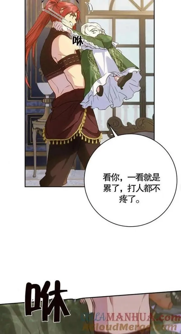 上尉！这次的战场是这里吗？,第35话,第73张