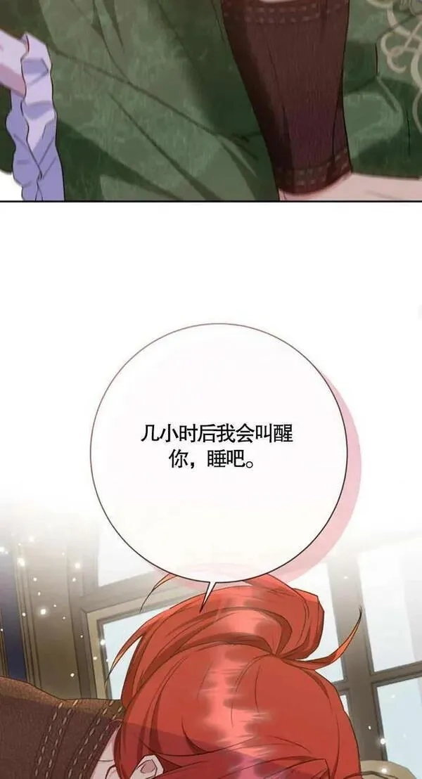 上尉！这次的战场是这里吗？,第35话,第74张