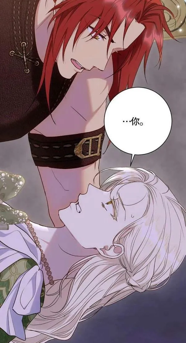 上尉！这次的战场是这里吗？,第35话,第75张
