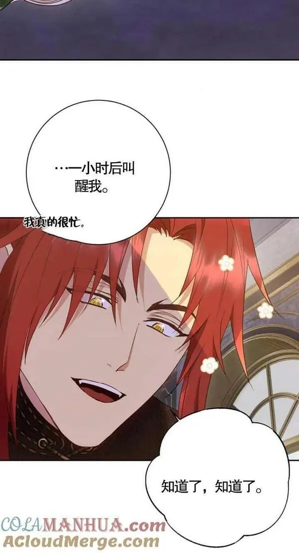 上尉！这次的战场是这里吗？,第35话,第76张