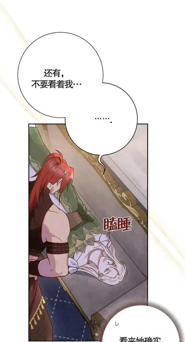 上尉！这次的战场是这里吗？,第35话,第77张