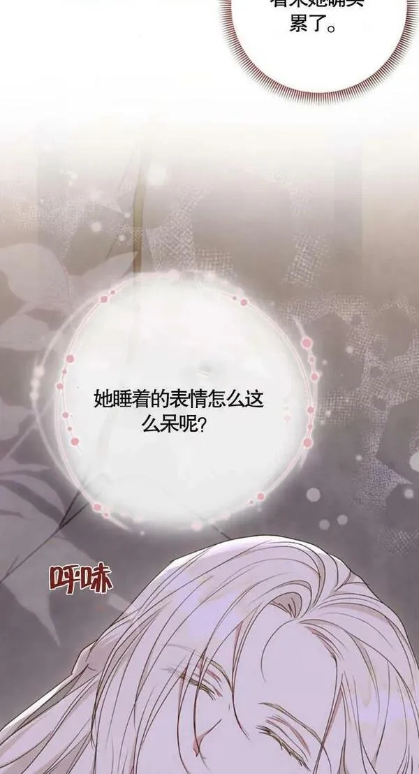 上尉！这次的战场是这里吗？,第35话,第78张