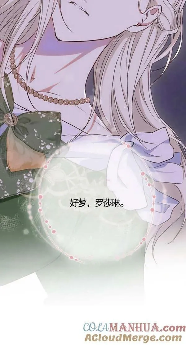 上尉！这次的战场是这里吗？,第35话,第79张