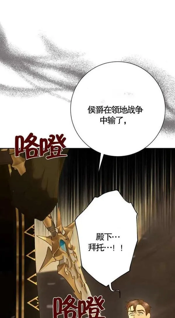上尉！这次的战场是这里吗？,第35话,第9张