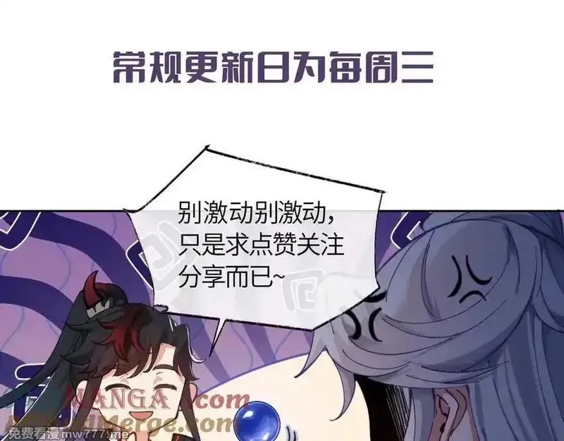 师尊：这个冲师逆徒才不是圣子,第127话 我为棋手,第165张