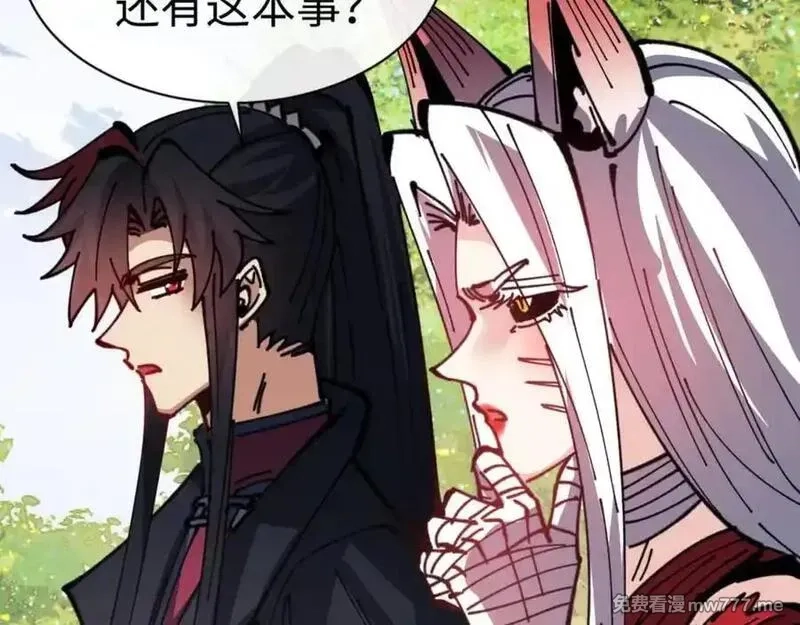 师尊：这个冲师逆徒才不是圣子,第127话 我为棋手,第31张