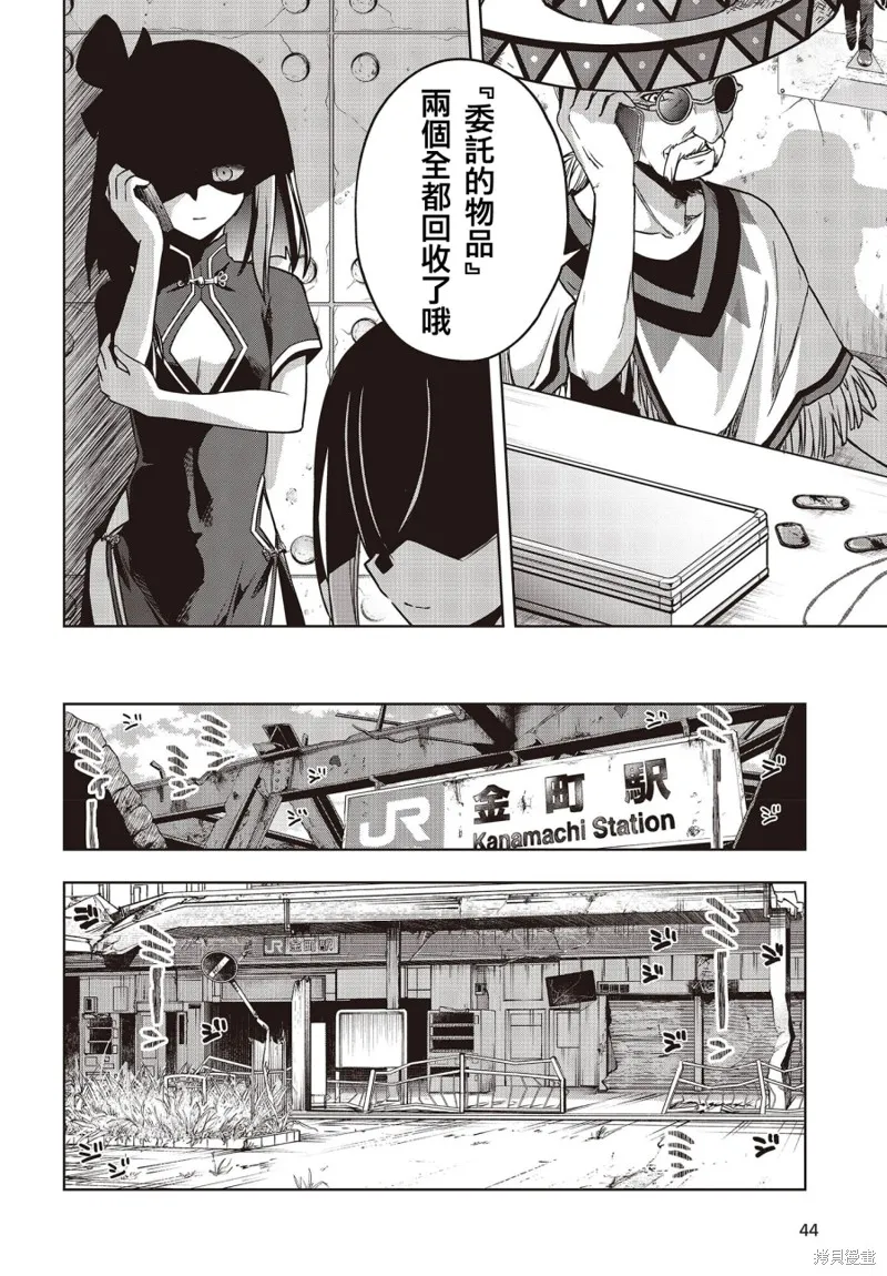 虚位王权,第01話,第11张