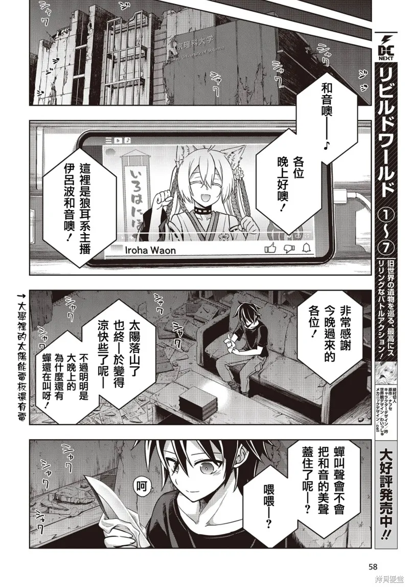 虚位王权,第01話,第25张