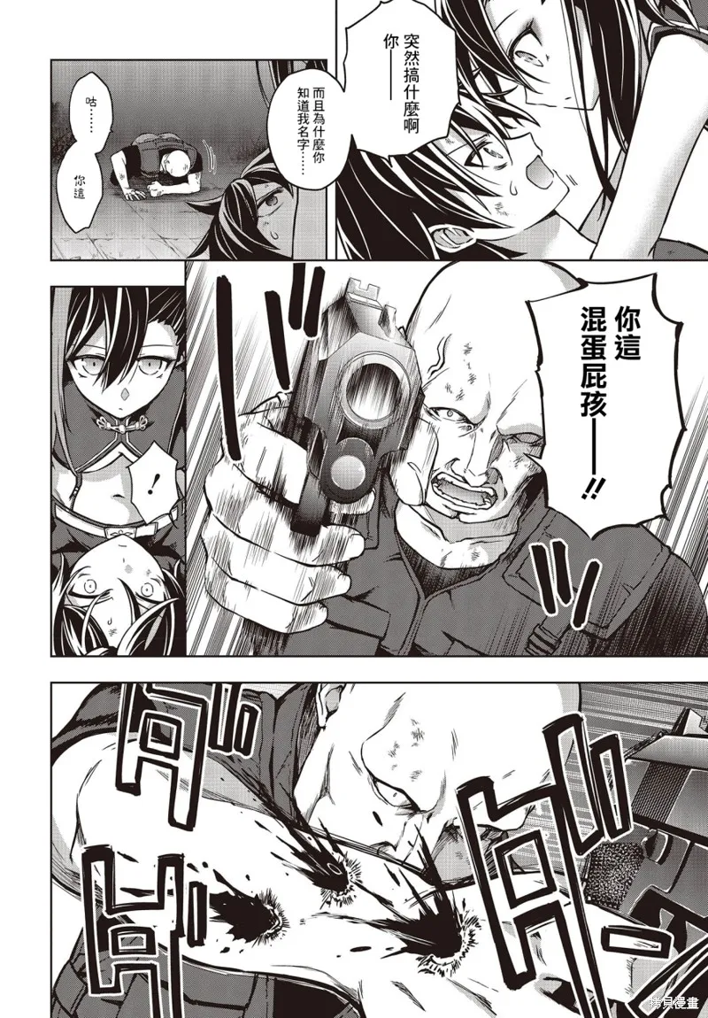 虚位王权,第01話,第32张