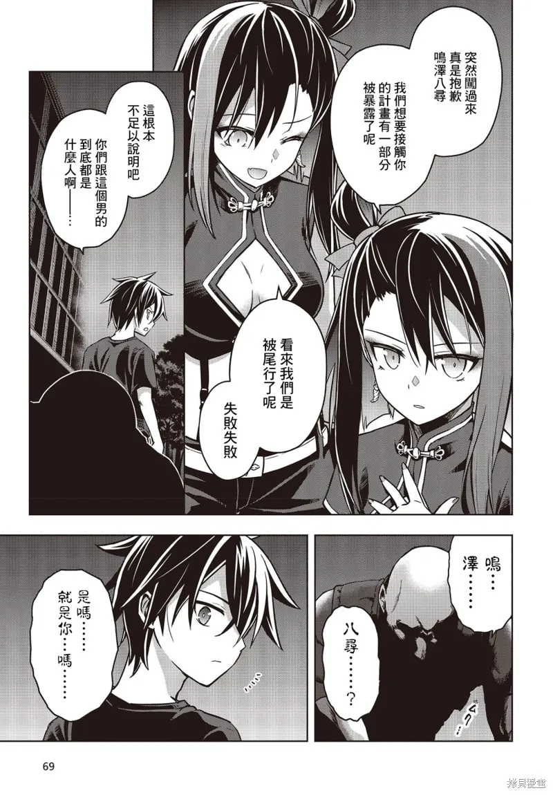 虚位王权,第01話,第35张
