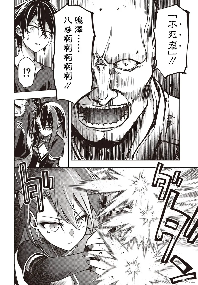 虚位王权,第01話,第36张