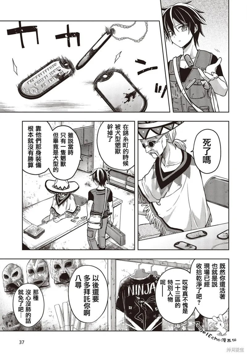 虚位王权,第01話,第4张