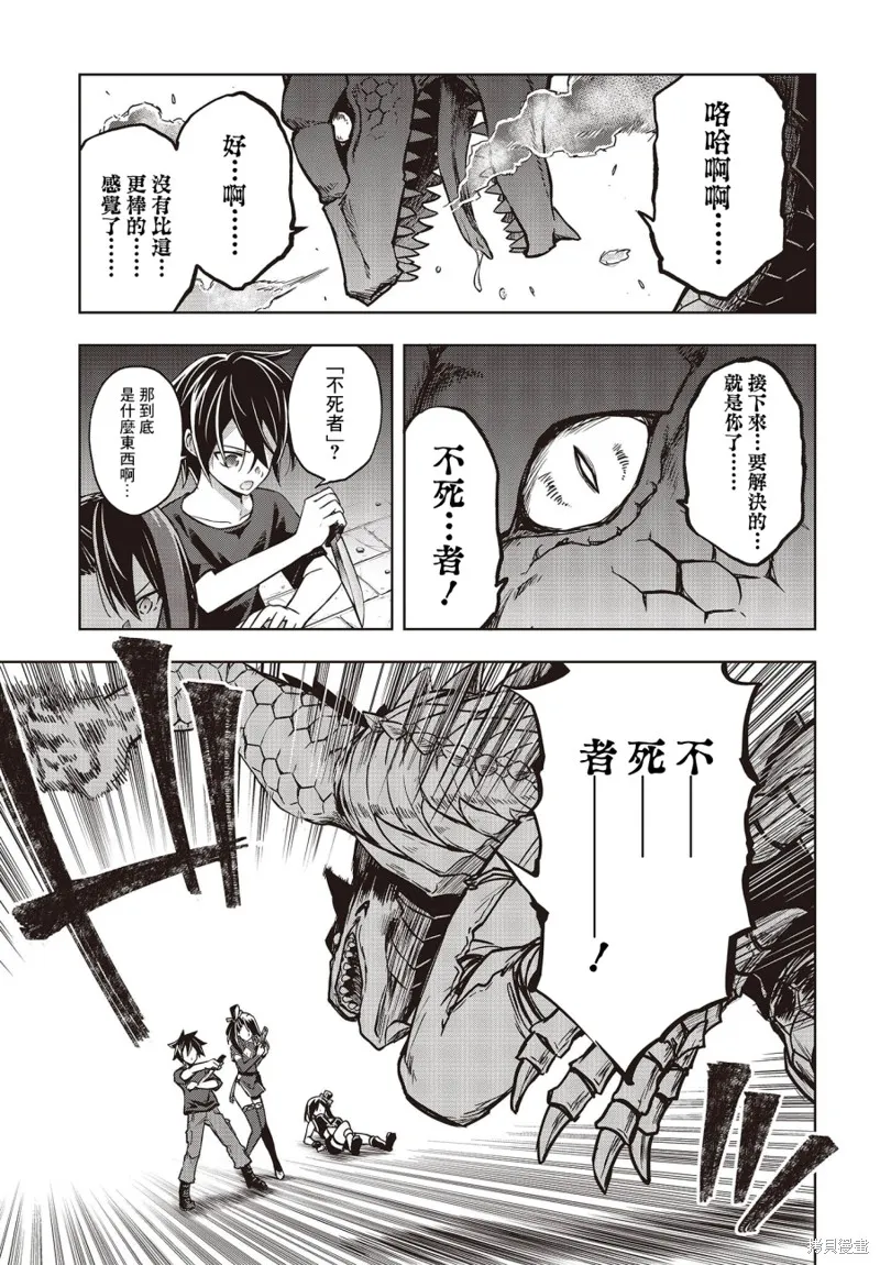 虚位王权,第01話,第41张