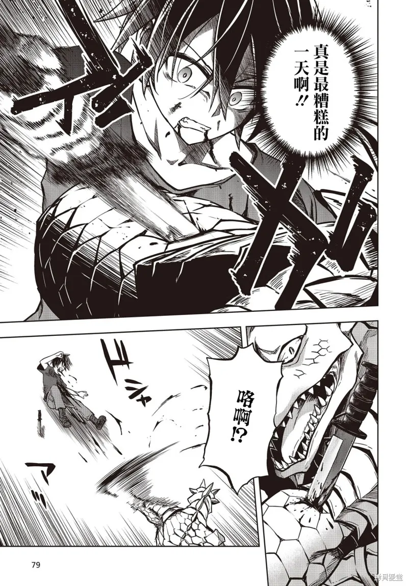 虚位王权,第01話,第45张