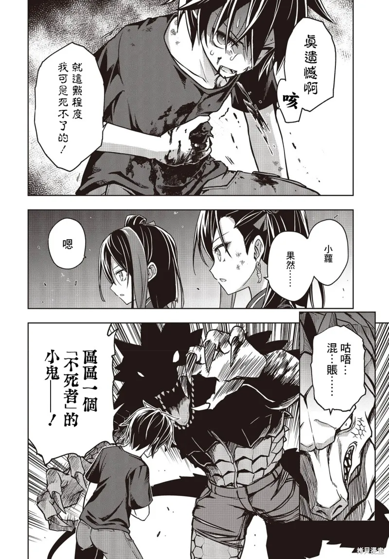 虚位王权,第01話,第46张