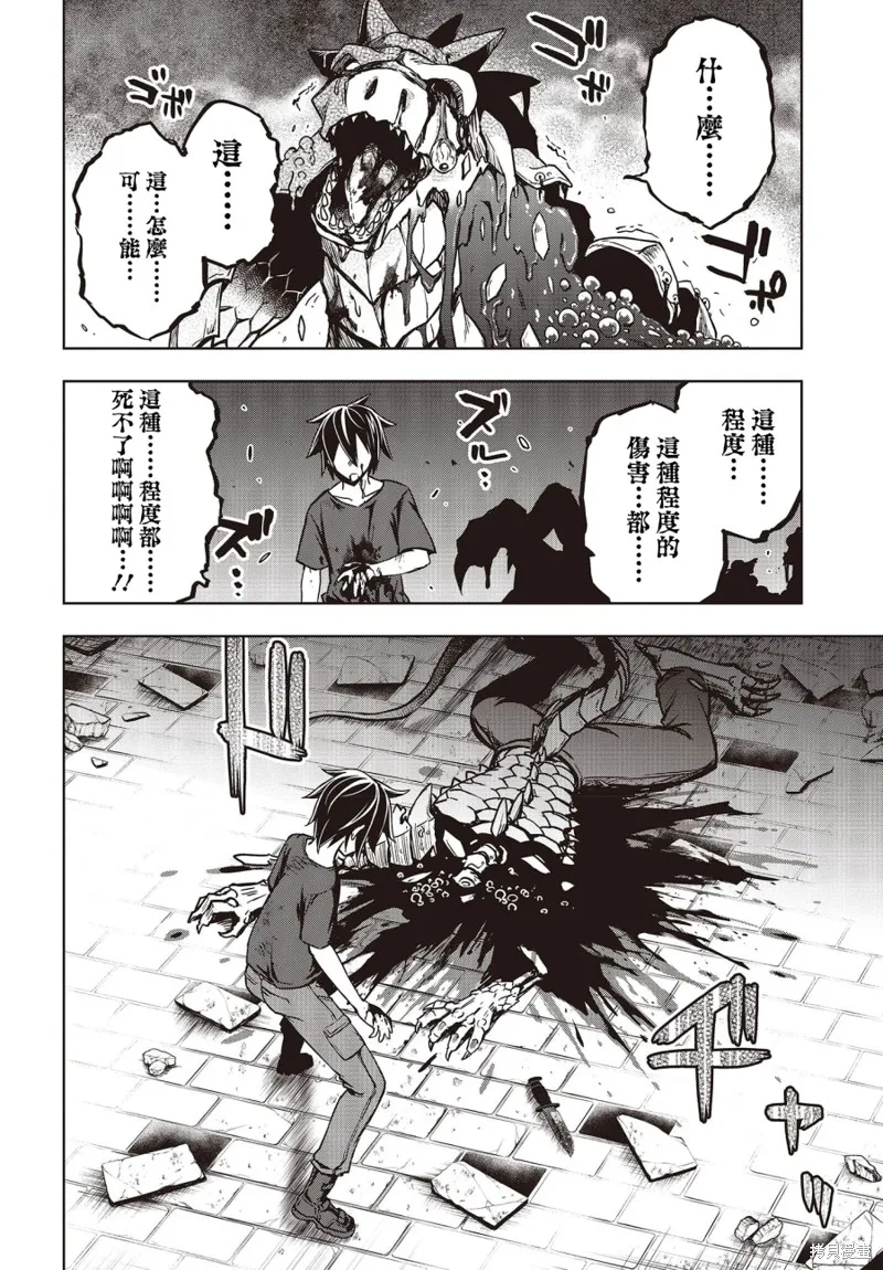 虚位王权,第01話,第48张